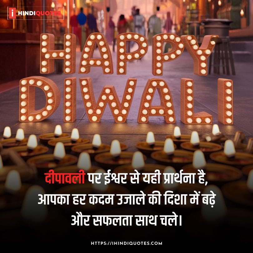diwali wishes