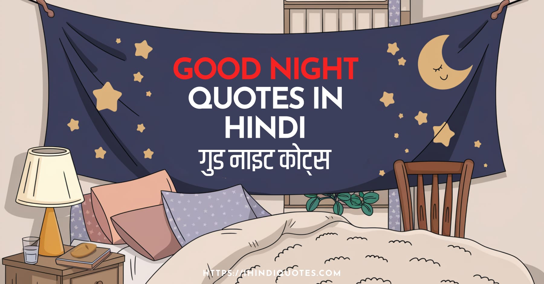 Good Night Quotes In Hindi