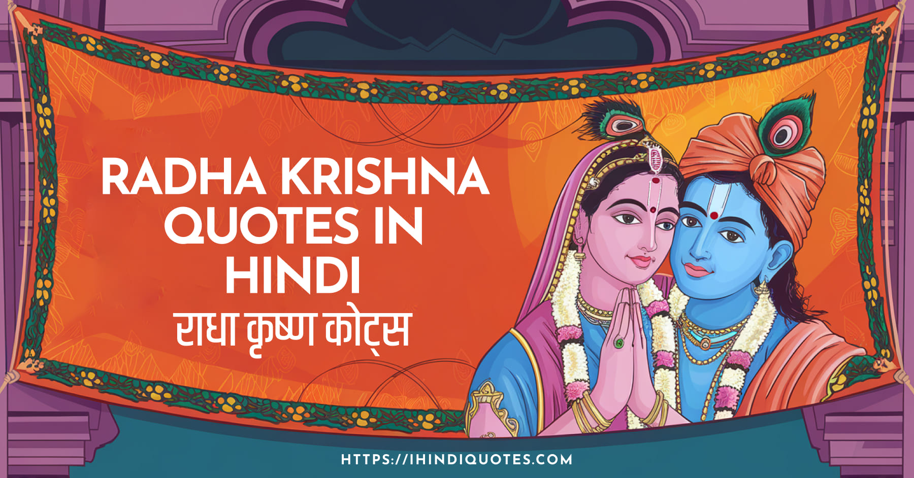 Radha Krishna Quotes In Hindi