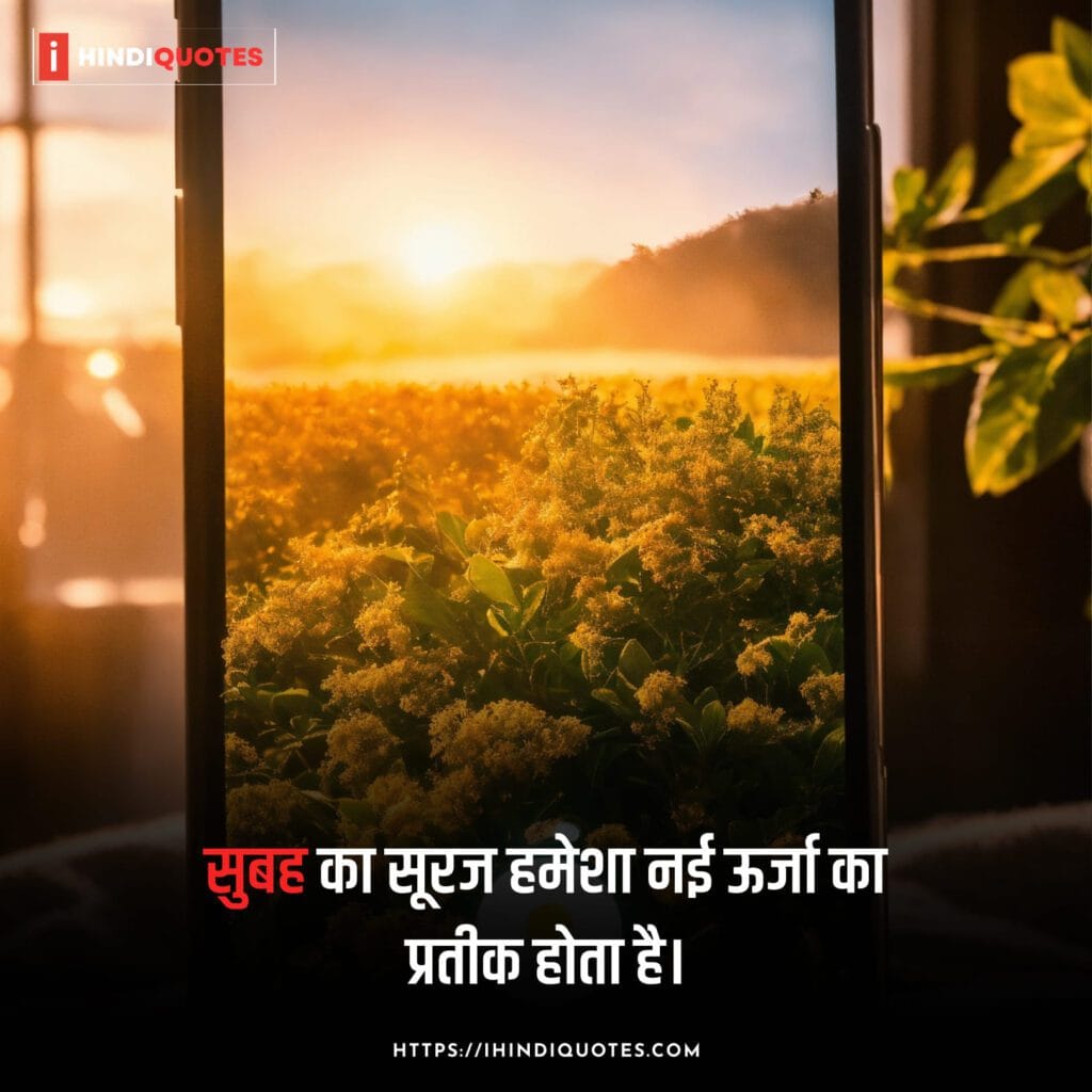 गुड मॉर्निंग इमेजेज
