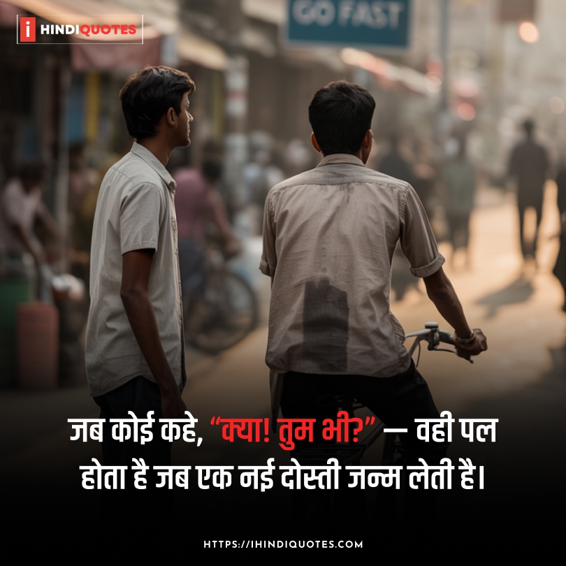 friendship quotes