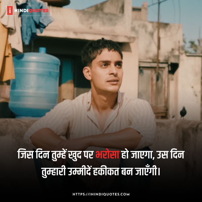 life hope quotes