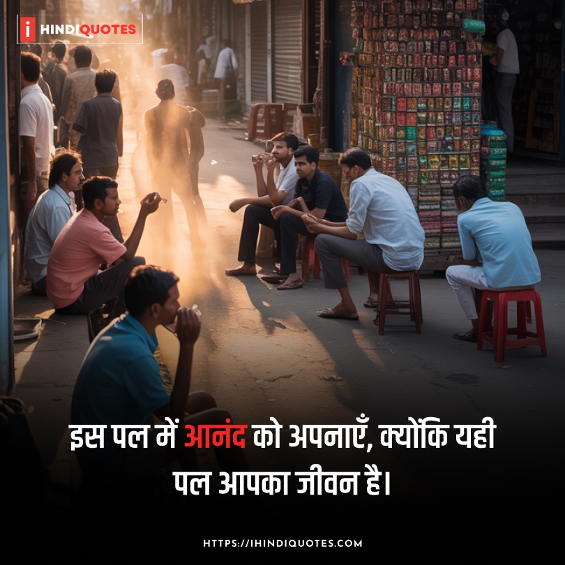 zindagi quotes