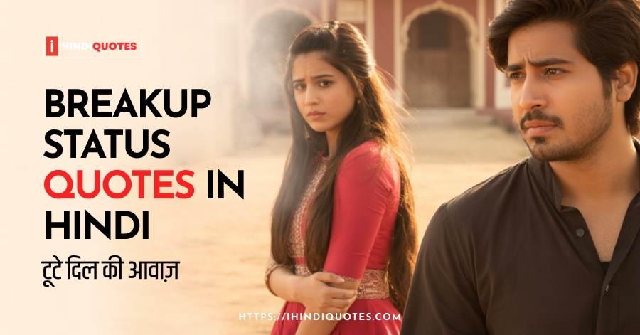 Breakup Status Quotes in Hindi