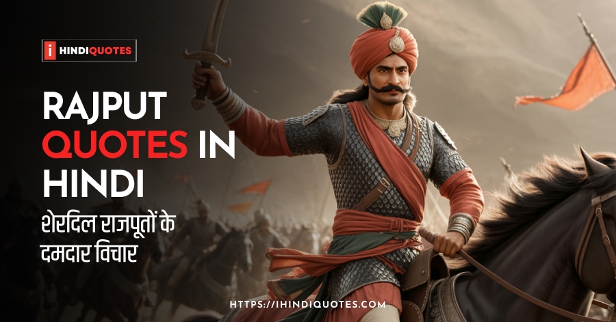 Rajput Quotes In Hindi