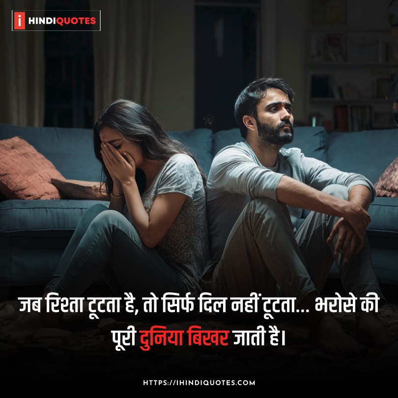 friendship breakup quotes