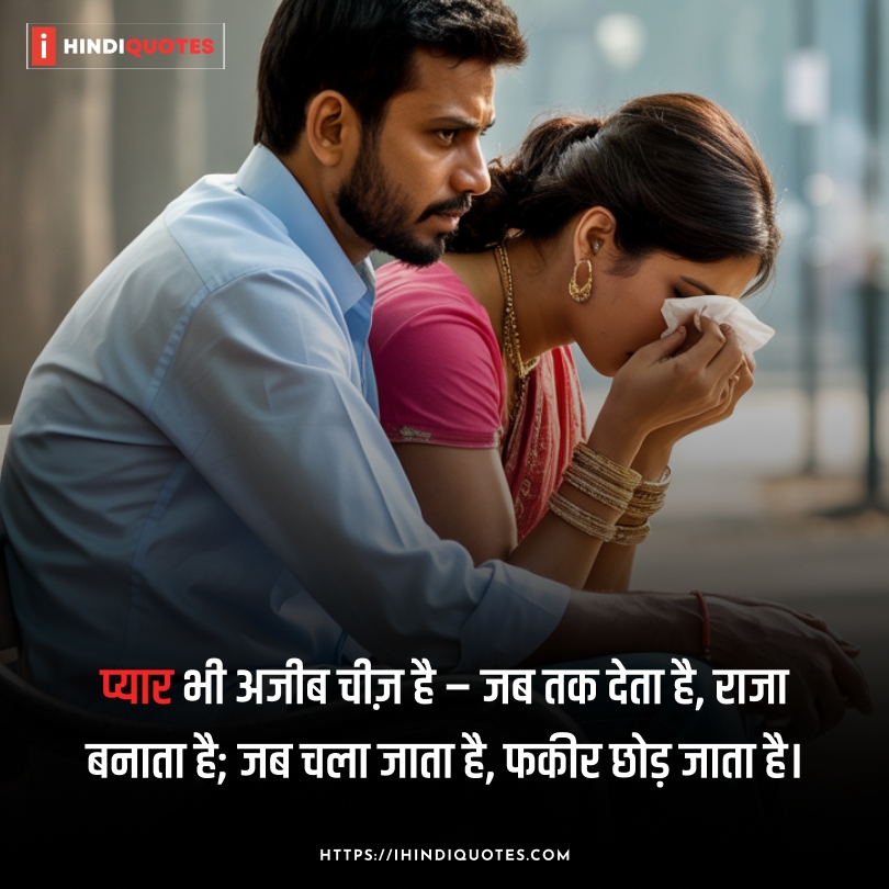 heart touching breakup quotes