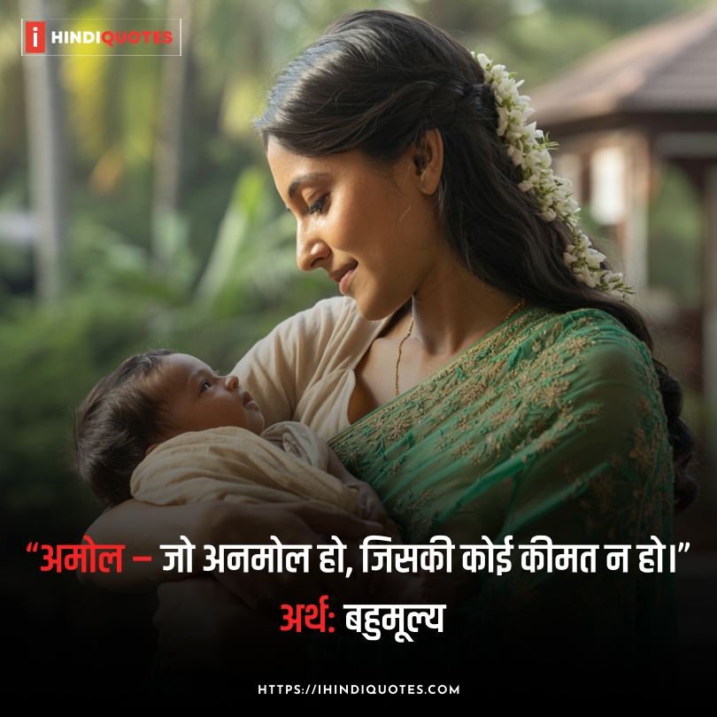 बेटे के नाम पर भावपूर्ण और खास हिंदी कोट्स