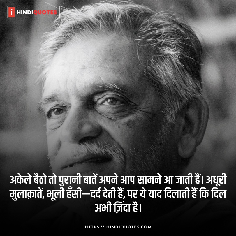 Deep and meaningful Gulzar quotes in Hindi