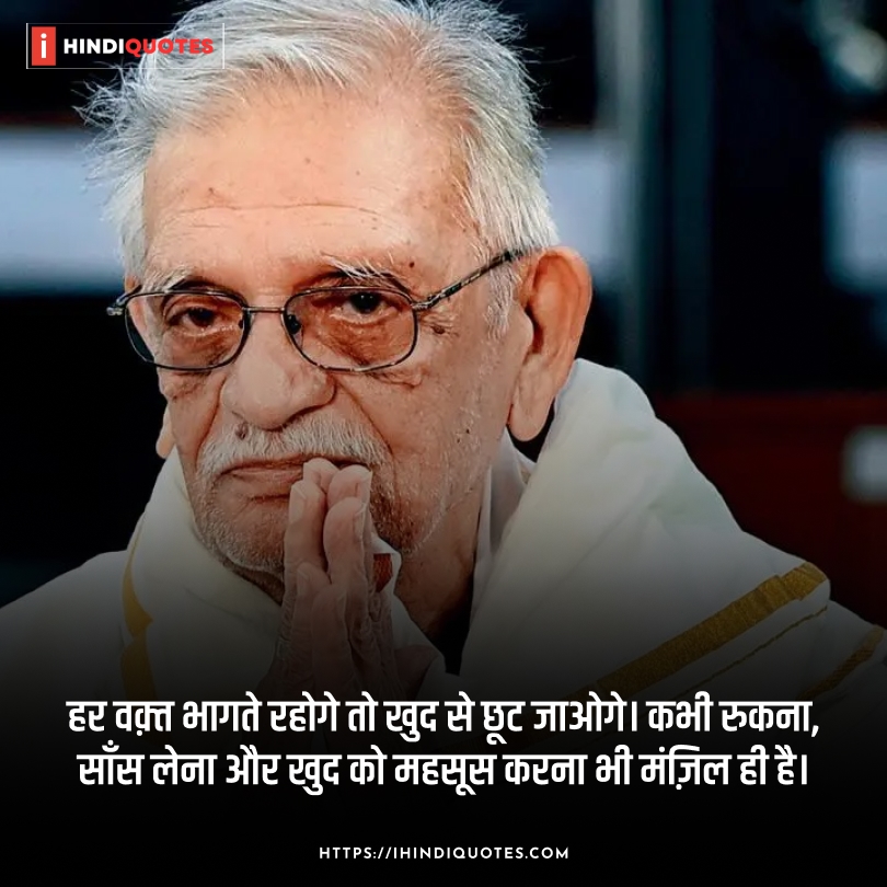 Emotional Gulzar quotes in Hindi text image