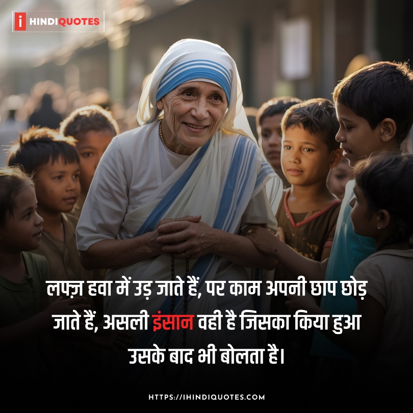 Famous Mother Teresa Hindi Quotes on Kindness
