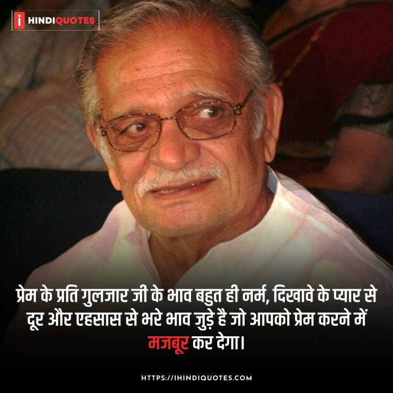 Gulzar quotes in Hindi about life and emotions