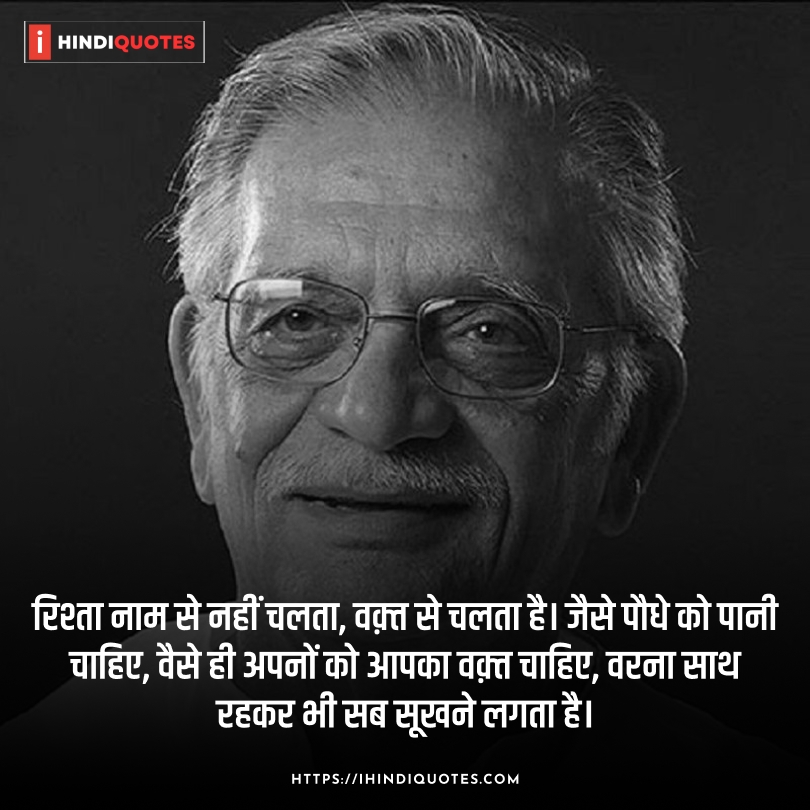 Gulzar shayari quotes in Hindi on love and silence
