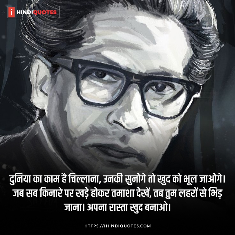 Harivansh Rai Bachchan Quotes in Hindi Image
