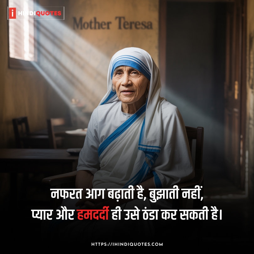 Inspirational Mother Teresa Quotes in Hindi for Humanity
