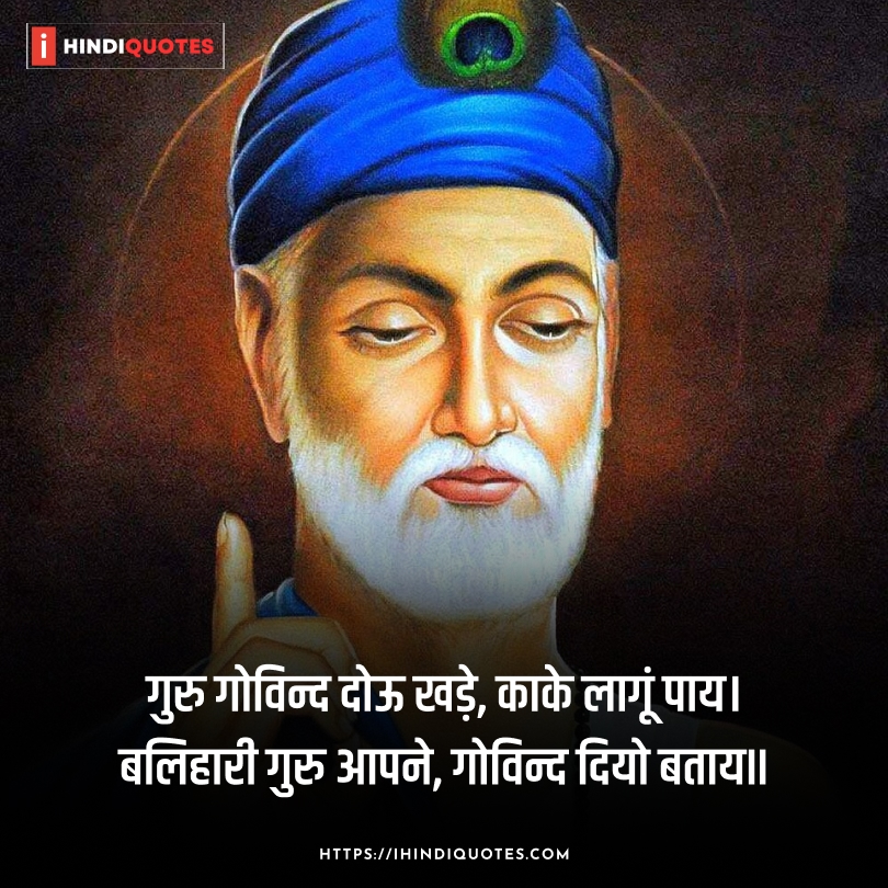 Kabir Das Dohe Quotes in Hindi with Meaning