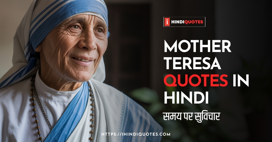 Mother Teresa Quotes in Hindi