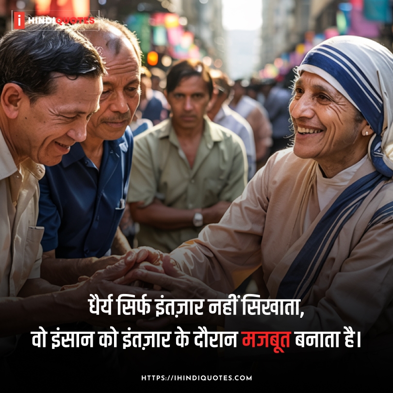 Mother Teresa Thoughts in Hindi on Helping Others