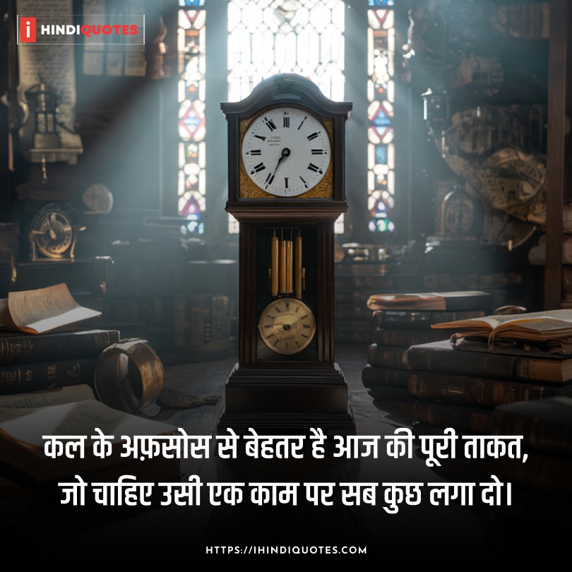 Powerful time management thoughts in Hindi