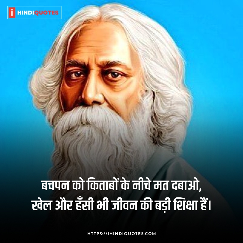 Ravindra Nath Tagore Inspirational Quotes in Hindi