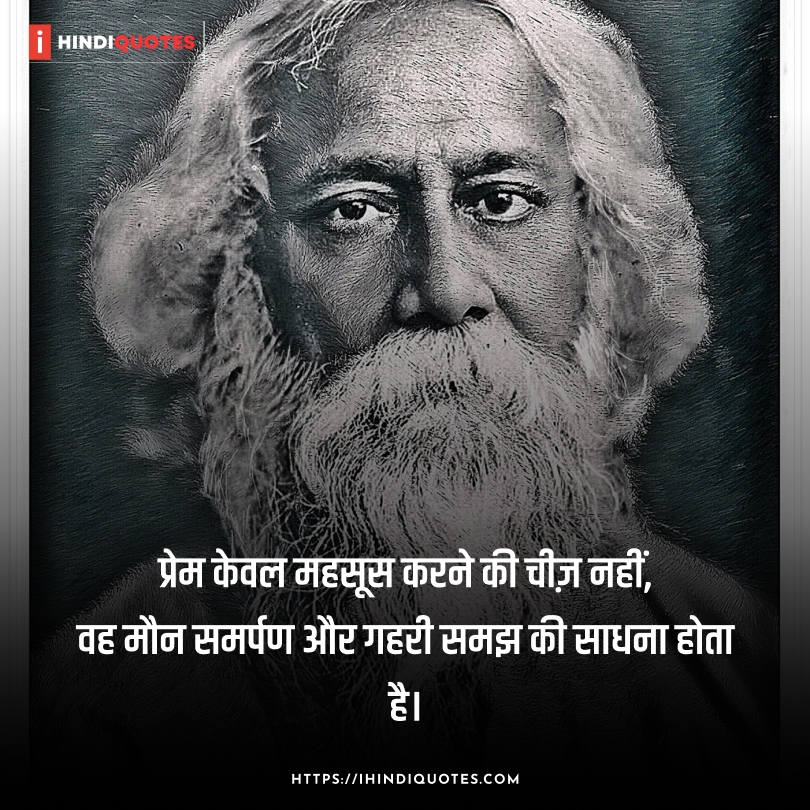 Ravindra Nath Tagore Motivational Quotes in Hindi