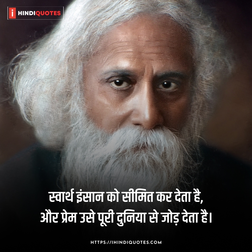 Ravindra Nath Tagore Quotes in Hindi for Students