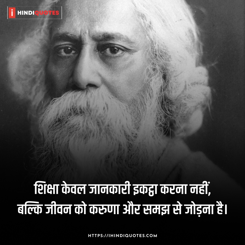 Ravindra Nath Tagore Quotes in Hindi on Freedom