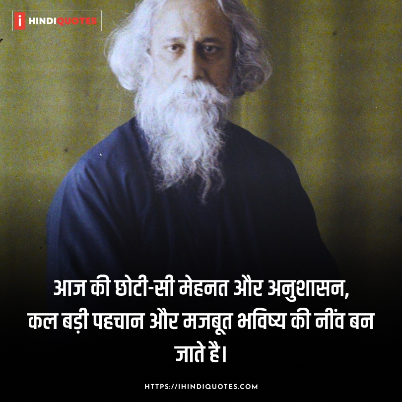 Ravindra Nath Tagore Quotes in Hindi on Life