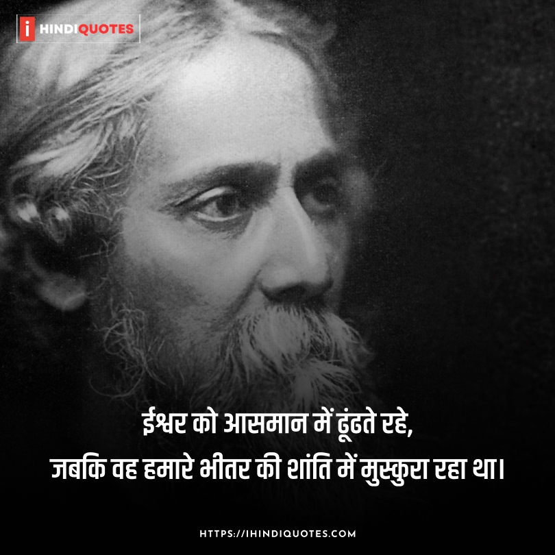 Ravindra Nath Tagore Quotes in Hindi on Nature